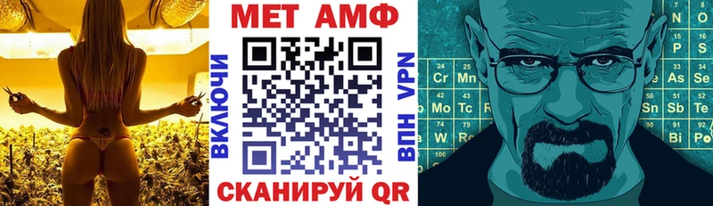АМФЕТАМИН VHQ  Купить где  Невельск 