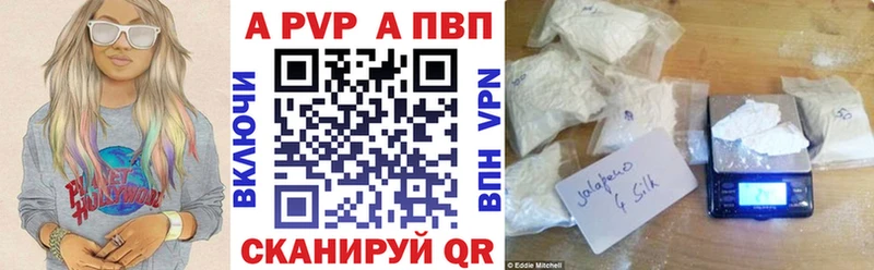 Купить закладки  Невельск  A PVP мука 