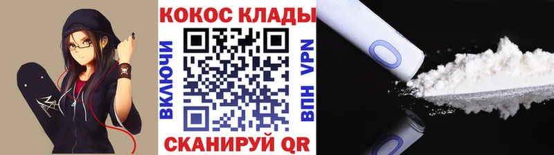 Cocaine 97%  Купить закладки  Невельск 