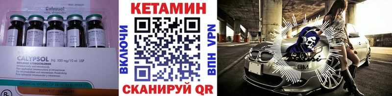 КЕТАМИН ketamine  Купить где  Невельск 