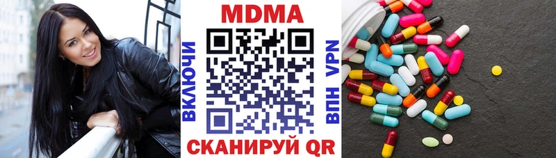 МДМА Molly  Купить закладки  Невельск 