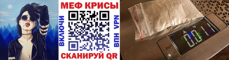 Купить закладки Невельск Меф VHQ