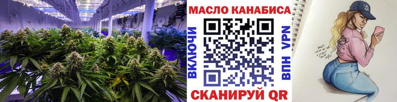 ТГК THC oil Купить Невельск